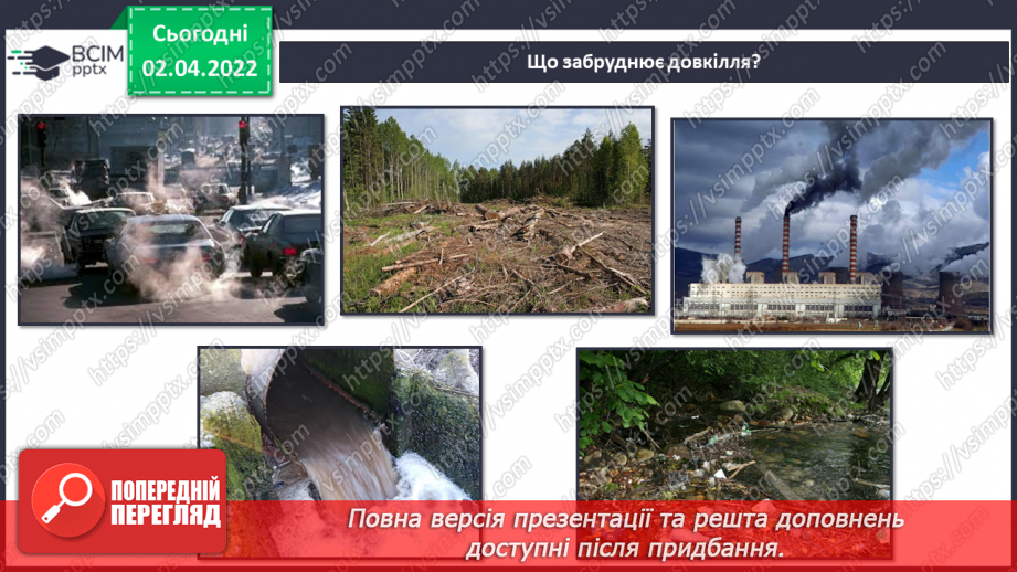 №084 - Твій рідний край на карті України23 №084 - Твій рідний край на карті України23