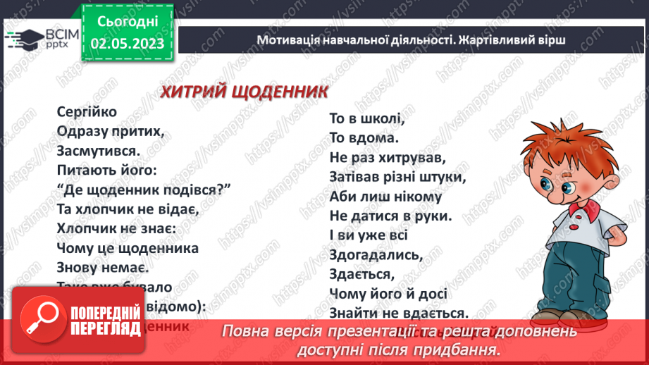 №0139 - Розв'язування завдань для розвитку кмітливості.7 №0139 - Розв'язування завдань для розвитку кмітливості.7