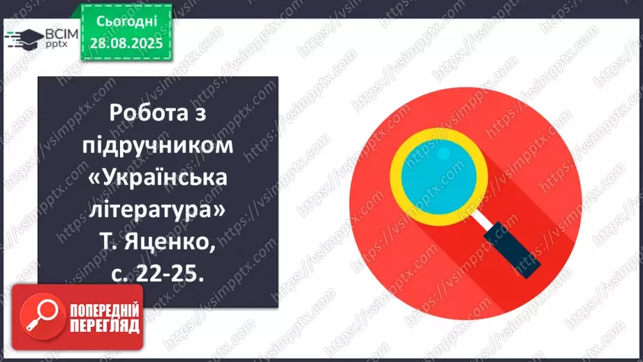 №04 - П/О. ГР1, ГР2, ГР3, ГР4. Народні наймитські, рекрутські, солдатські, жовнірські пісні: «Ой матінко-вишня», «Ой журавко, журавко». Народна стрілецька пісня «Розпрощався стрілець»5 №04 - П/О. ГР1, ГР2, ГР3, ГР4. Народні наймитські, рекрутські, солдатські, жовнірські пісні: «Ой матінко-вишня», «Ой журавко, журавко». Народна стрілецька пісня «Розпрощався стрілець»5