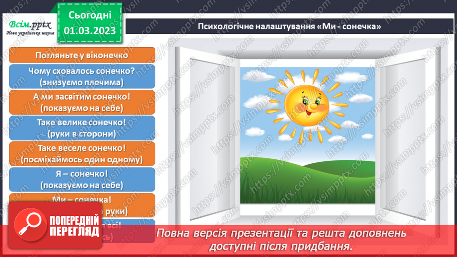 №26 - Створюємо весняну листівку в техніці квілінг.2