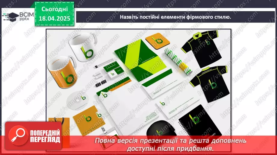 №31-35 - Перевір свої досягнення7 №31-35 - Перевір свої досягнення7