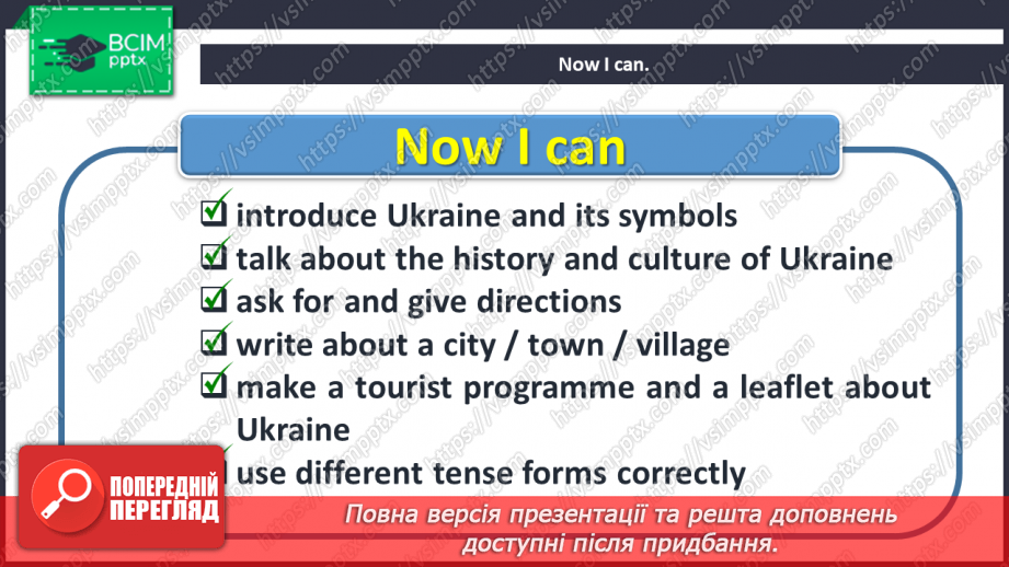 №099 - Self-check.11 №099 - Self-check.11