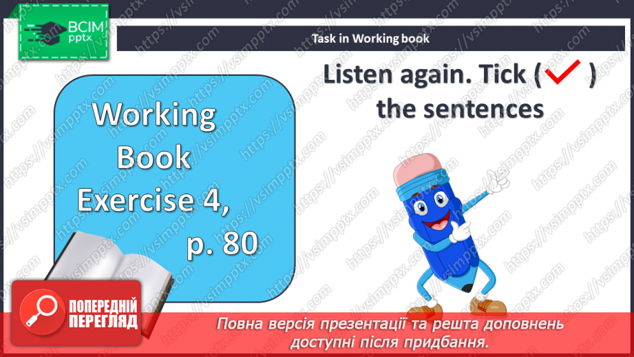 №108 - Дозвілля з друзями18 №108 - Дозвілля з друзями18