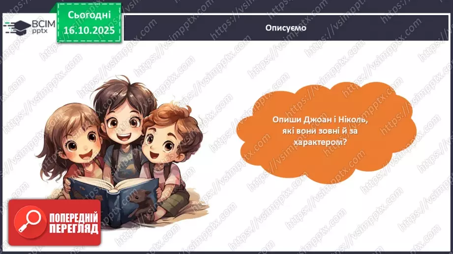 №035 - Леся Мовчун. «Горіхові принцеси».22 №035 - Леся Мовчун. «Горіхові принцеси».22