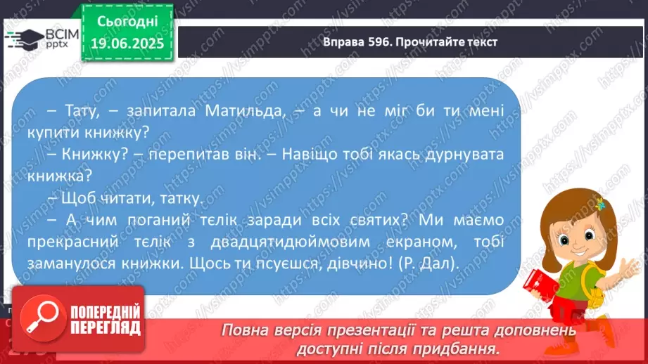№0102 - Запитання і відповіді19 №0102 - Запитання і відповіді19