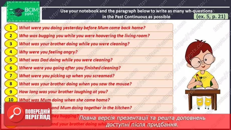 №025 - ГР4 Минулий тривалий час: запитання.  Вдосконалення граматичних навичок.  Past Continuous: Questions. Grammar.26 №025 - ГР4 Минулий тривалий час: запитання.  Вдосконалення граматичних навичок.  Past Continuous: Questions. Grammar.26