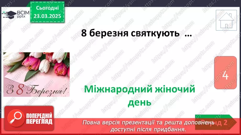 №0082 - Підсумок та узагальнення знань з теми18 №0082 - Підсумок та узагальнення знань з теми18