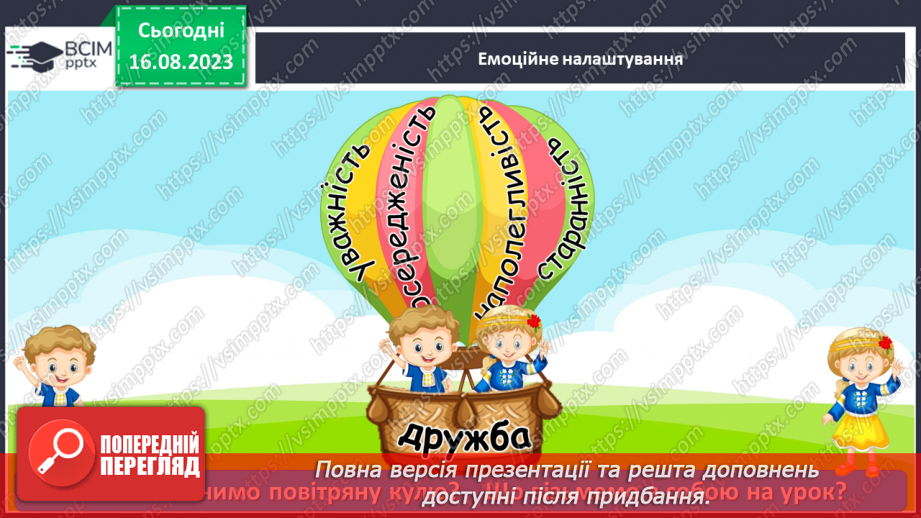 №30 - Успіхи й невдачі в житті людини.2 №30 - Успіхи й невдачі в житті людини.2
