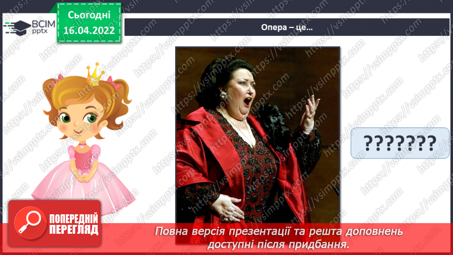 №030-35 - Узагальнення. Урок-концерт: музичні твори на вибір учителя та учнів9 №030-35 - Узагальнення. Урок-концерт: музичні твори на вибір учителя та учнів9