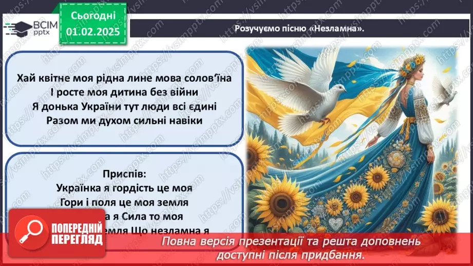 №021 - Палітра поп музики30 №021 - Палітра поп музики30