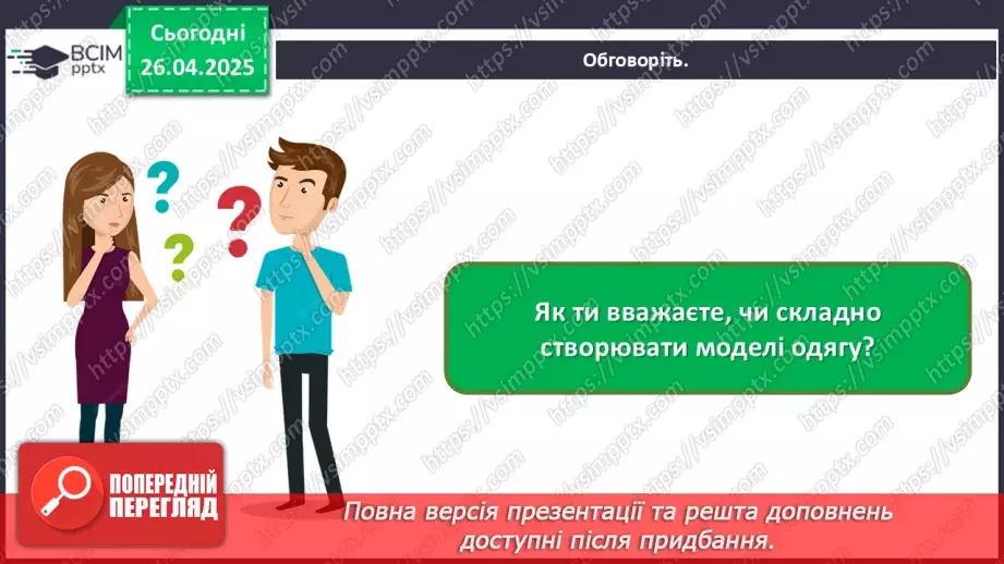 №032 - Музика масових свят, шоу та фешен-індустрія27 №032 - Музика масових свят, шоу та фешен-індустрія27