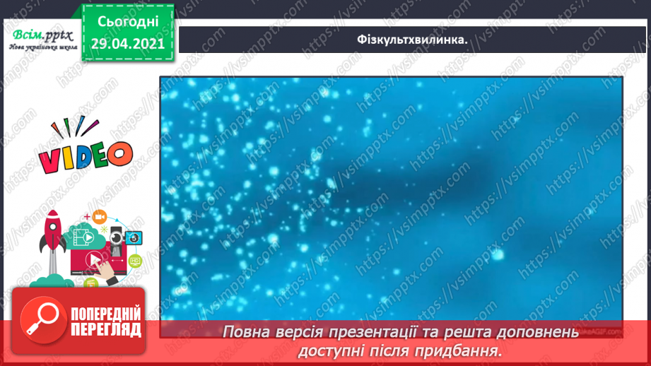 №068 - Сила духу головного героя. Сашко Дерманський «Білячок»10