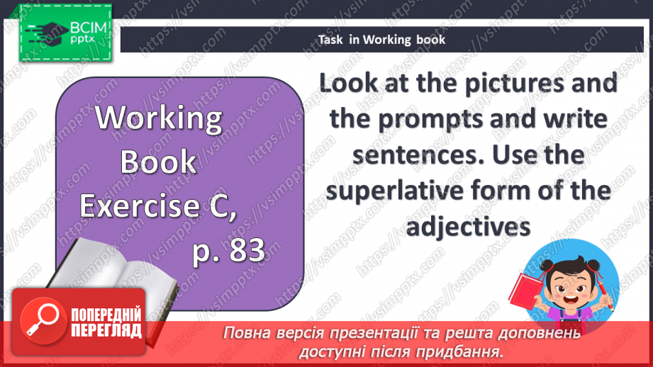 №103 - Усе про країну.28