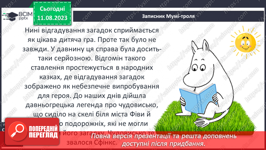 №07 - Усна народна творчість та її жанри (загадки, прислів'я, приказки, пісні, казки тощо)20