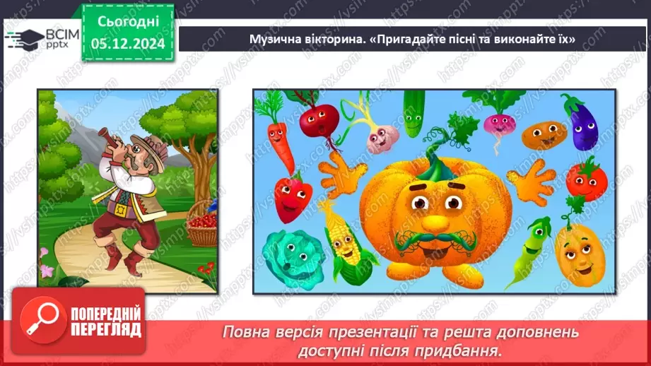 №15-16 - Узагальнення. Перевіряємо свої досягнення2