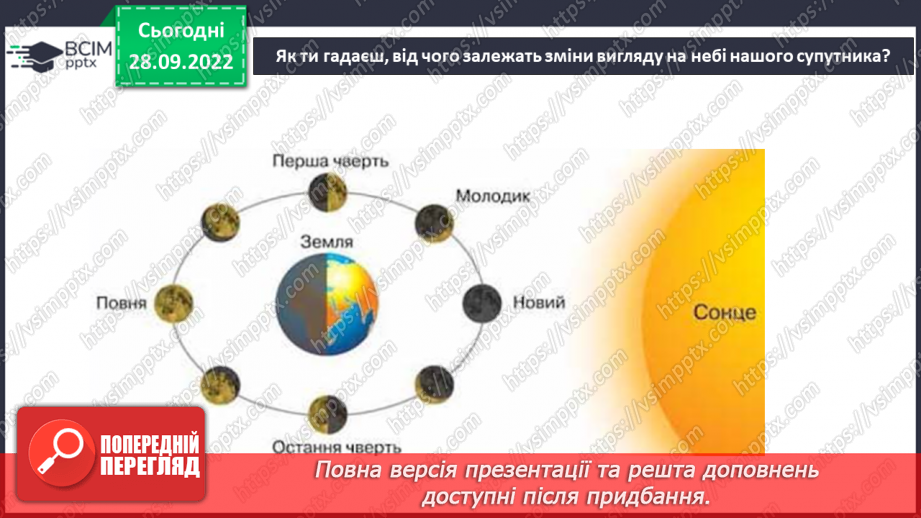№020 - Цикли природи.23 №020 - Цикли природи.23