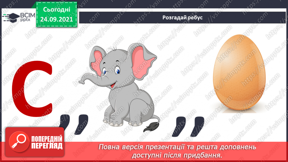 №017 - Чим цікаве Сонце? «Чи можна побачити сонячних зайчиків у похмуру погоду?4 №017 - Чим цікаве Сонце? «Чи можна побачити сонячних зайчиків у похмуру погоду?4
