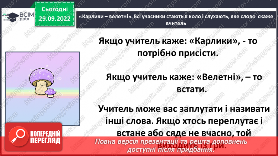 №035 - Розв’язування задач і вправ на ділення.9