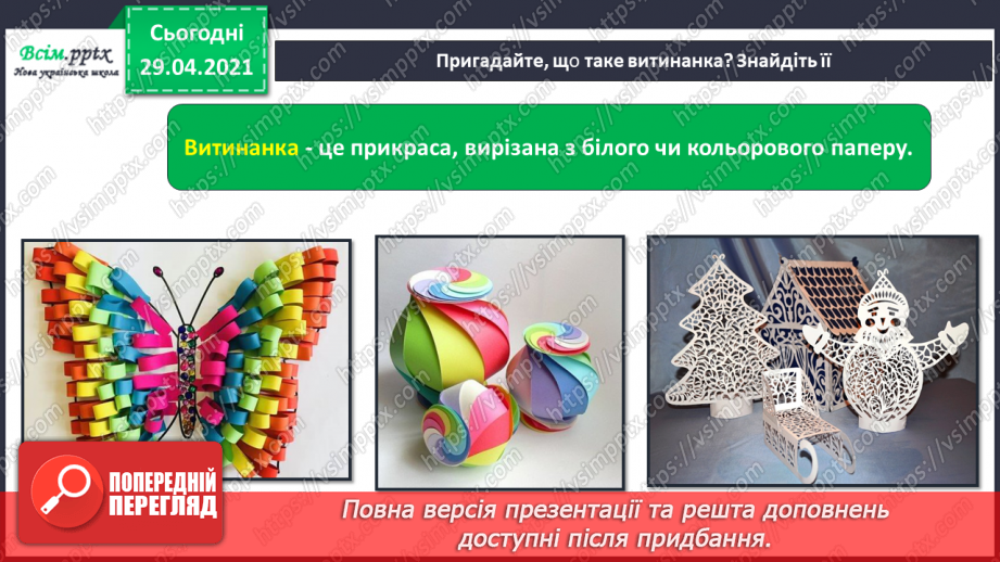 №15-16 - Перевір свої досягнення.12 №15-16 - Перевір свої досягнення.12