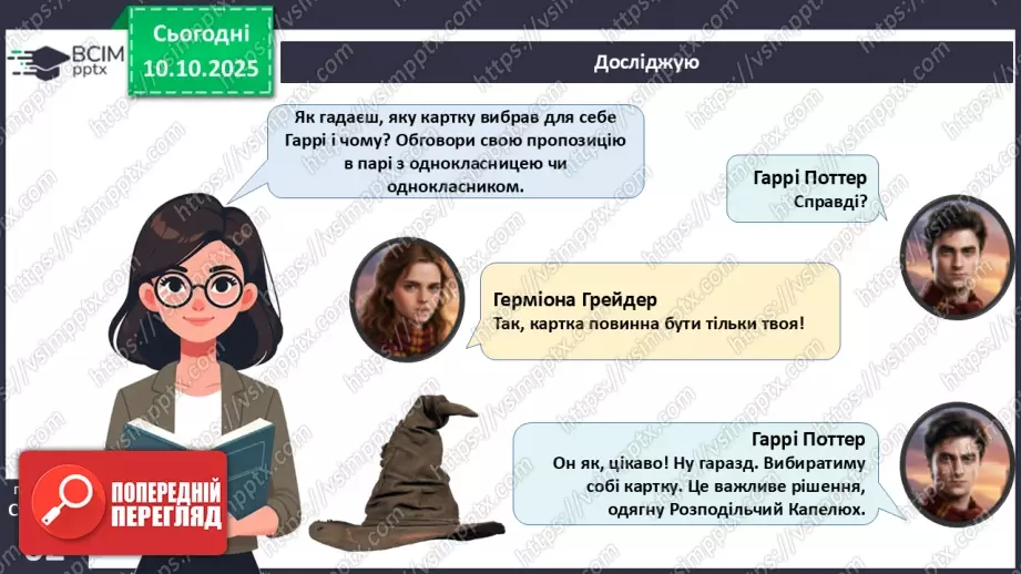 №08 - Платіжна картка.10 №08 - Платіжна картка.10