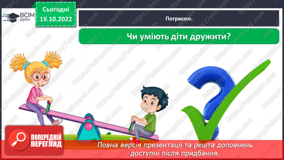 №0030 - Перевір себе16 №0030 - Перевір себе16