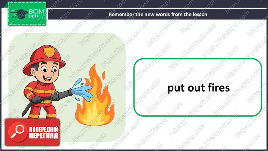 №015 - Люди на роботі: професії. Розвиток навичок сприймання на слух та читання. Опрацювання нових лексичних одиниць. People at work: professions.23 №015 - Люди на роботі: професії. Розвиток навичок сприймання на слух та читання. Опрацювання нових лексичних одиниць. People at work: professions.23