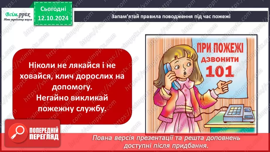 №0024 - Чи зустрічається світло з тінню22 №0024 - Чи зустрічається світло з тінню22