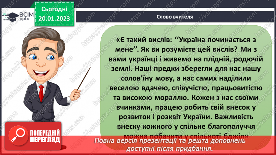 №060 - Як українці захищали право на вибір. Революція гідності5 №060 - Як українці захищали право на вибір. Революція гідності5