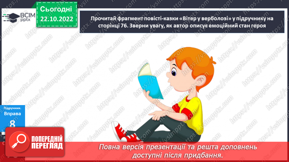 №10 - Емоції та почуття, їх значення в житті людини. Чому емоції та почуття важливі для людини?17