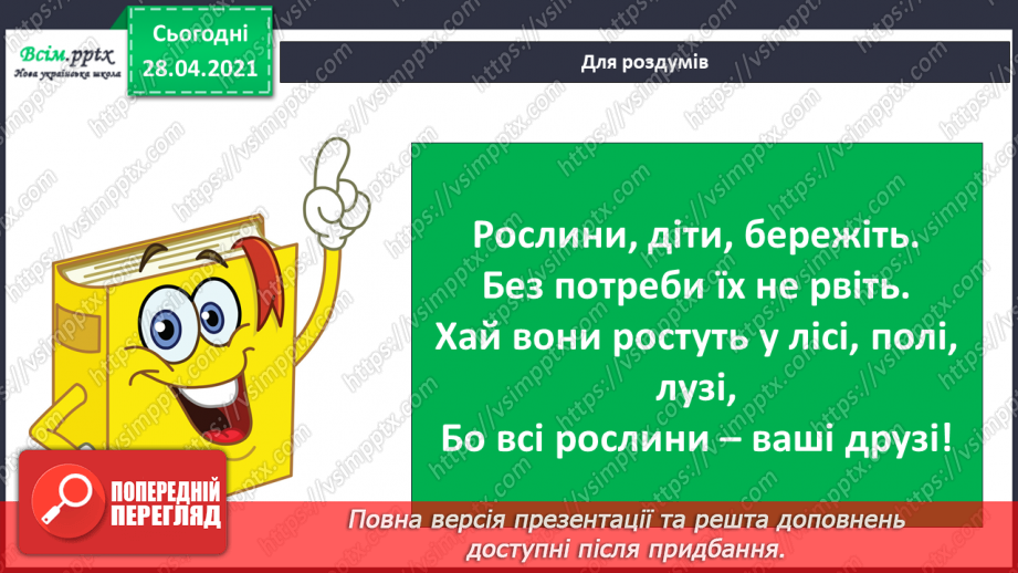 №16 - Виготовлення декоративної квітки6