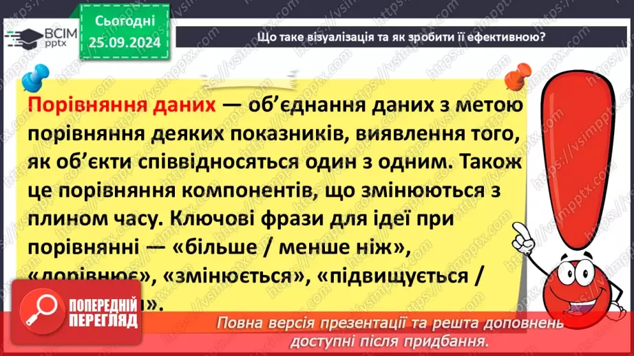 №12 - Візуалізація рядів і трендів даних.12