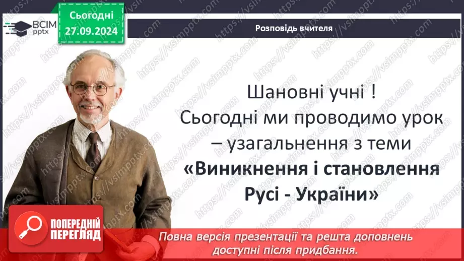 №06 - Узагальнення і тематичний контроль. Діагностувальна робота №13