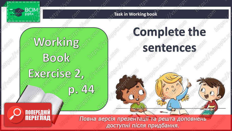 №057 - Гуртки за інтересами16