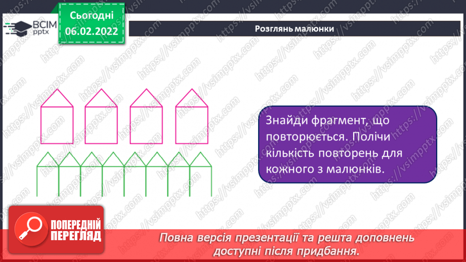 №22 - Інструктаж з БЖД. Алгоритми з повторенням. Безперервне повторення. Алгоритм з умовою. Створення програми «Архітектор сходинок».22