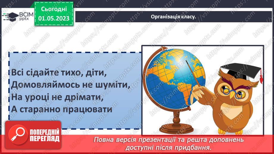 №34-35 - Виготовлення виробів за допомогою раніше опанова¬них технік. Підсумок за рік1