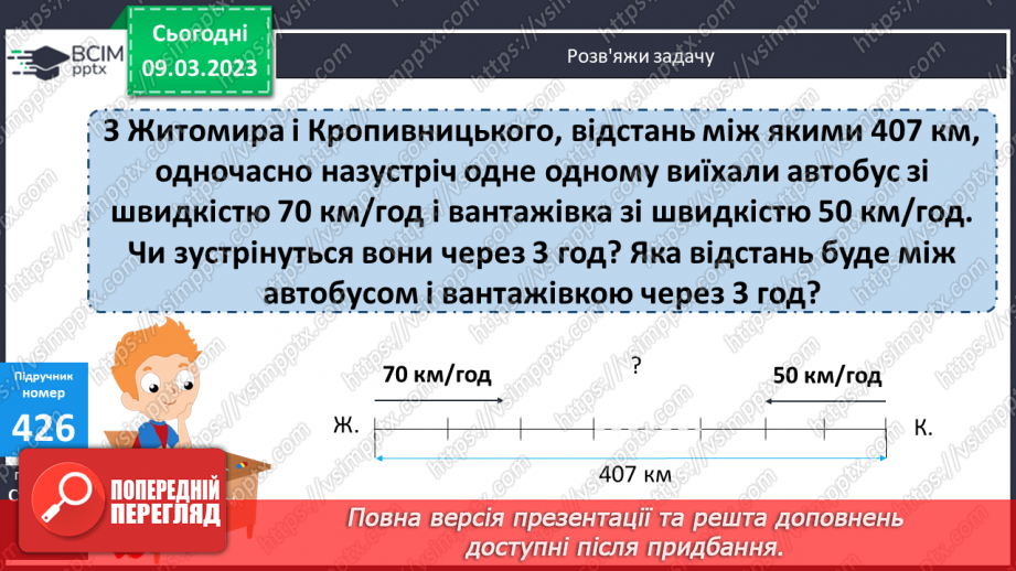 №131 - Письмове ділення круглих багатоцифрових чисел.12 №131 - Письмове ділення круглих багатоцифрових чисел.12
