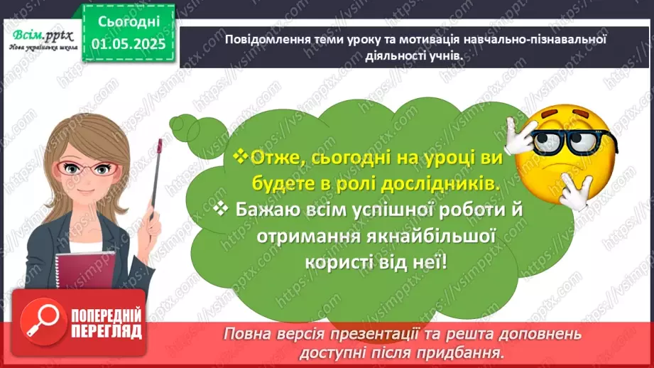 №132 - Розв’язуємо складені задачі4 №132 - Розв’язуємо складені задачі4