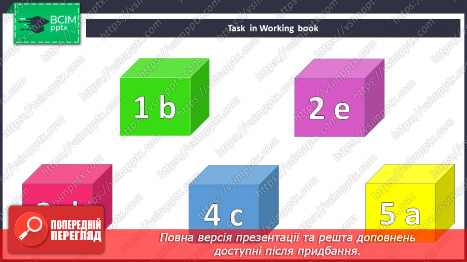 №011 - Знайомтеся з групою.9