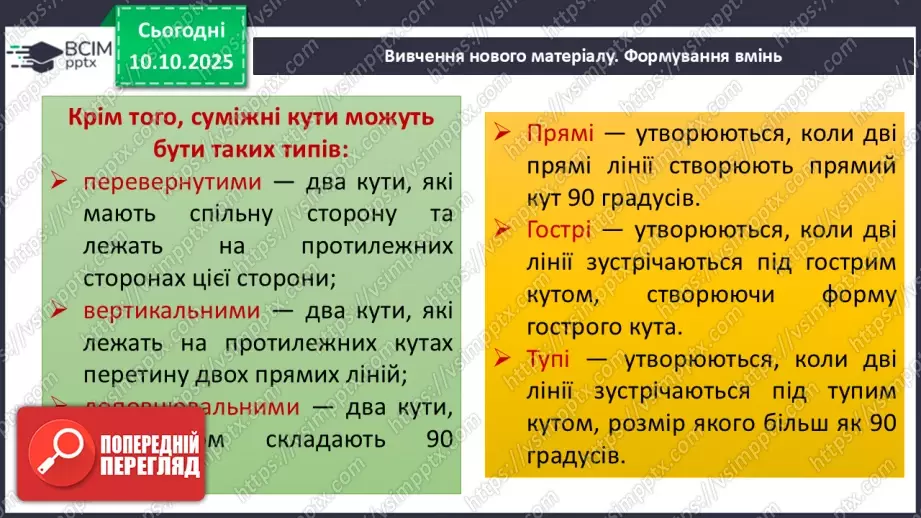 №015 - Розв’язування типових задач.7 №015 - Розв’язування типових задач.7