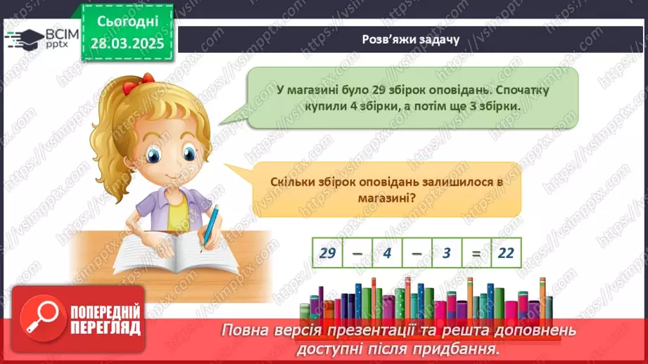 №087 - Полікую книжку. Дім для книжок.23 №087 - Полікую книжку. Дім для книжок.23