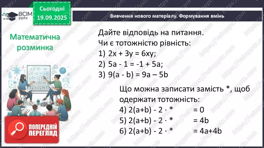 №015 - Розв’язування типових вправ і задач.8 №015 - Розв’язування типових вправ і задач.8