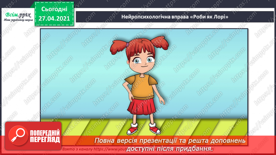 №001 - Правила техніки безпеки на уроках. Робота з папером. Квілінг. Технологія виготовлення базових форм. Калина — символ України.15