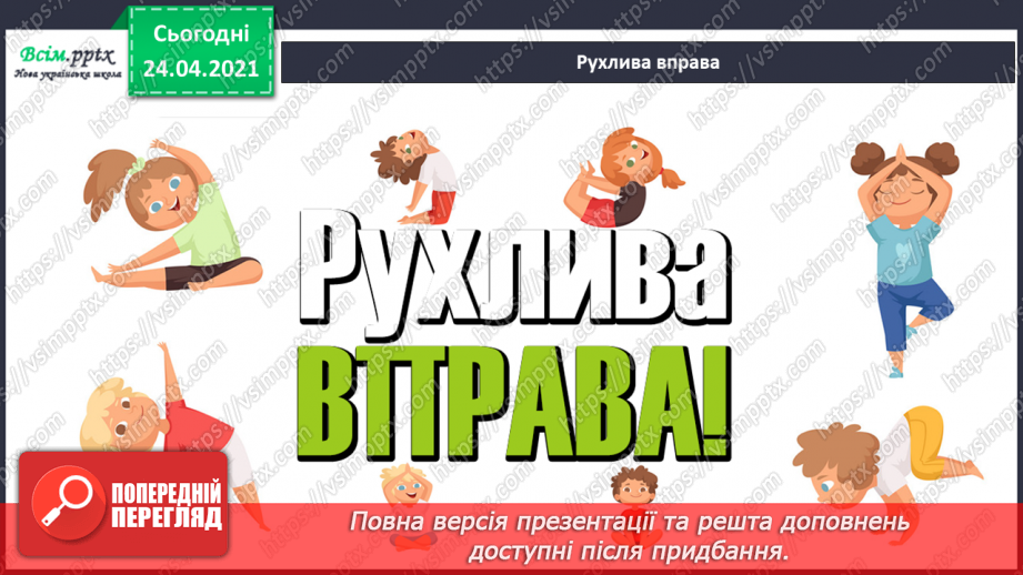 №25 - Весна крокує по землі. Святковий кошик до Великодня. Створення натюрморту «Великодній кошик»21