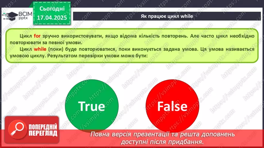 №48-51 - Інструктаж з БЖД. Вибір теми навчального проєкту. Виконання навчального проєкту індивідуально чи в групах.5