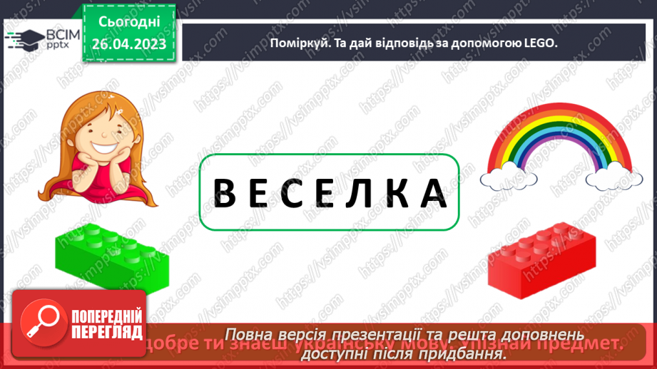 №0101 - Культура та звичаї українців27 №0101 - Культура та звичаї українців27