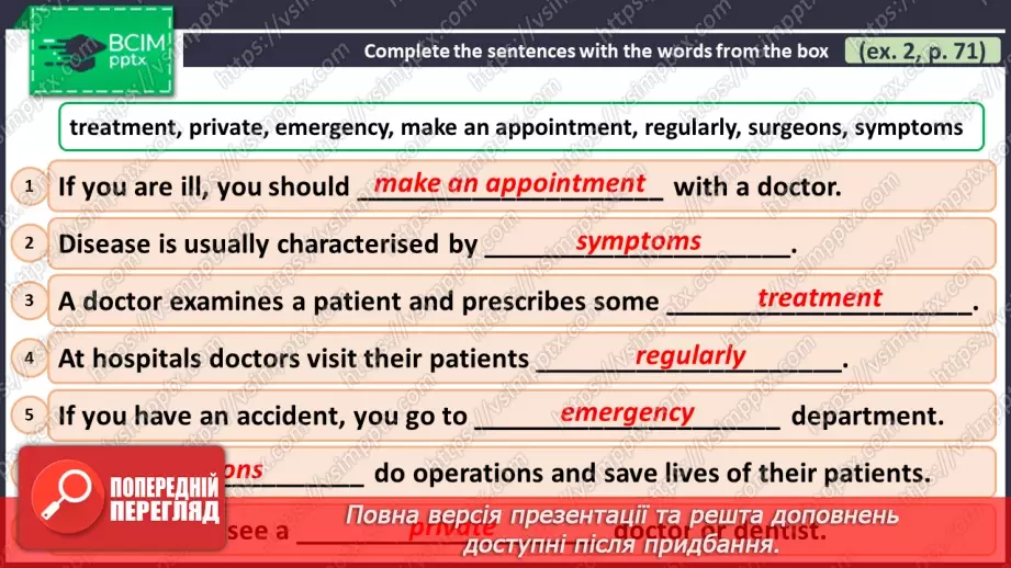 №079 - ГР3 Здоров'я та медичне обслуговування. Розвиток навичок читання. Health and Medical Service. Reading.18 №079 - ГР3 Здоров'я та медичне обслуговування. Розвиток навичок читання. Health and Medical Service. Reading.18