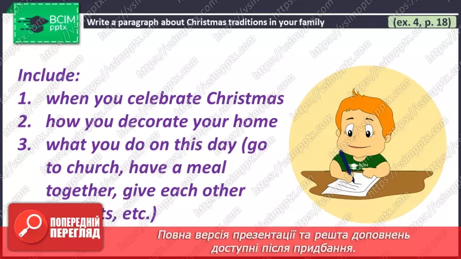 №059 - Підсумкова робота за ГР1 Сприймає усну інформацію на слух/ Аудіювання ГР4 Письмово взаємодіє та висловлюється/ Письмо7 №059 - Підсумкова робота за ГР1 Сприймає усну інформацію на слух/ Аудіювання ГР4 Письмово взаємодіє та висловлюється/ Письмо7