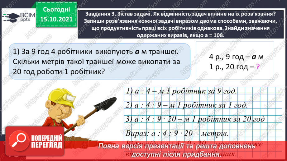 №043 - Задачі з буквеними даними30 №043 - Задачі з буквеними даними30