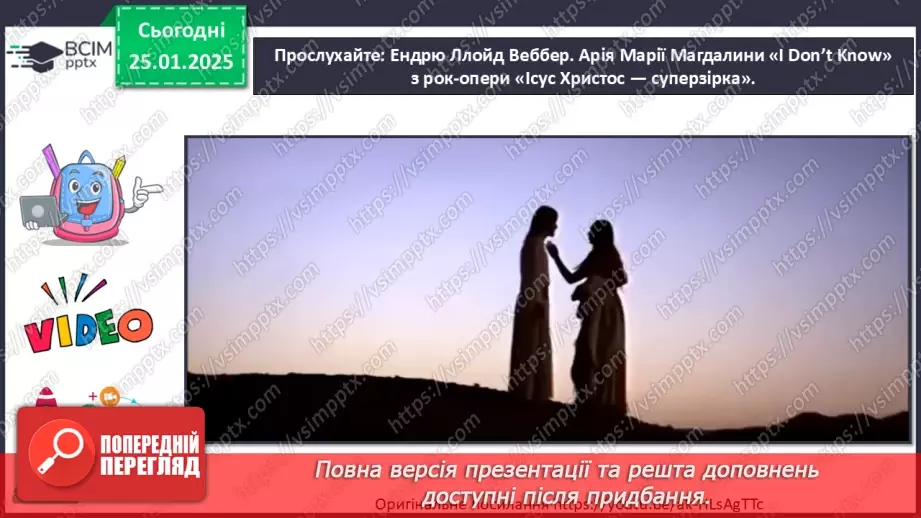 №020 - Рок-опера8 №020 - Рок-опера8