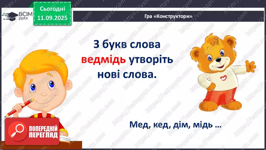 №016 - Василь Сухомлинський. «Спляча Книга».4 №016 - Василь Сухомлинський. «Спляча Книга».4